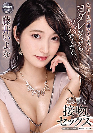 [Reducing Mosaic] Sloppy Sloppy Kissing And Sex With A Beautiful Older Sister Iyona Fujii