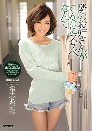 [Reducing Mosaic] Is The Girl Next Door Really Slutty Like That ?! Aino Kishi