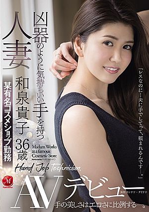 Married Woman With A Hand So SKilled It Could Be Considered A Weapon Takako Izumi 36 Years Old Works At A Famous Cosmetics Shop Porn Debut