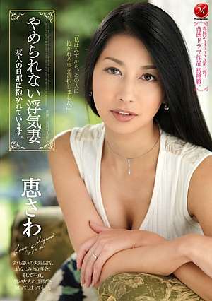 [Uncensored L**ked] 【無修正**ク】ストップの夫に抱かれているのは妻の友達をだましていません。