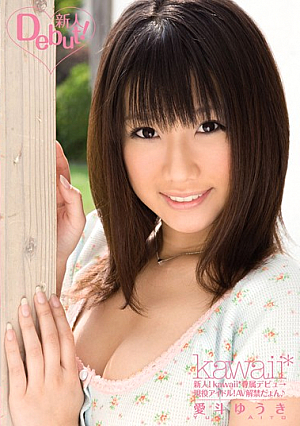 [Reducing Mosaic] 新人！kawaii*専属デビュ→ 現役アイドル！AV解禁だょん♪ 愛斗ゆうき