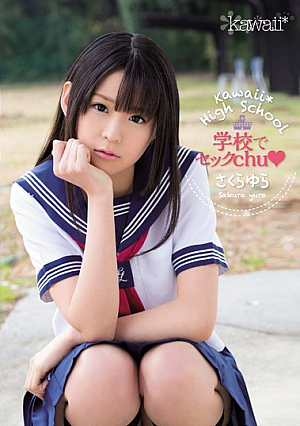 kawaii* High School 学校でセックchu さくらゆら