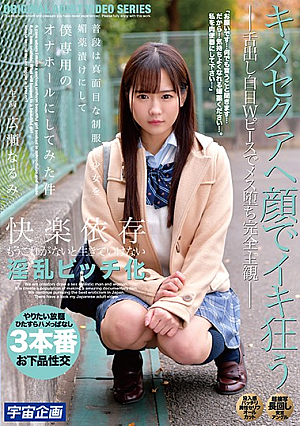 [Reducing Mosaic] 普段は真面目な制服美少女を媚薬漬けにして僕専用のオナホールにしてみた件 広瀬なるみ