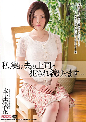 [Reducing Mosaic] My Husband's Boss Rapes Me... Yuka Honjo