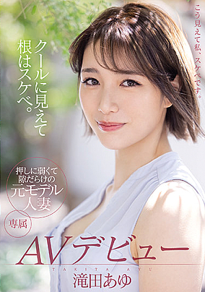 [Reducing Mosaic] It Looks Cool And The Roots Are Lewd. Former Model Married Woman AV Debut Weak To Push And Full Of Gaps Ayu Takita