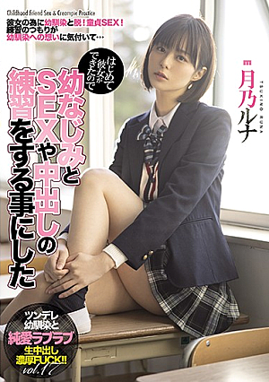 I Got A Girlfriend For The First Time, And So I Decided To Practice Having Creampie Sex With My Childhood Friend Runa Tsukino