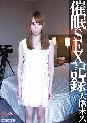 [Reducing Mosaic] 催●SEX記録 大橋未久