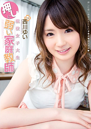 [Reducing Mosaic] Real College Girl is an Easily Manipulated Tutor - Yui Nishikawa