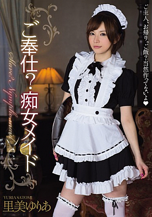 [Reducing Mosaic] ご奉仕？痴女メイド 里美ゆりあ