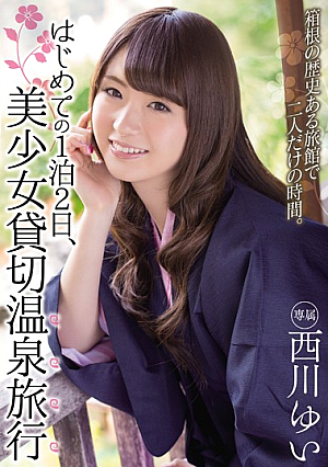 [Uncensored Leaked] Her First: Overnight At A Fully Reserved Hot Spring Hotel With A Beautiful Girl Yui Nishikawa