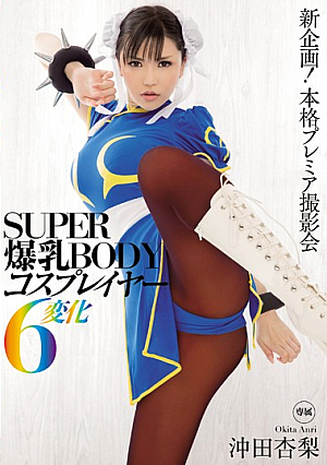[Uncensored L**ked] 【無修正**ク】SUPERTitsBODYコスプレイヤー6チェンジ沖田杏梨
