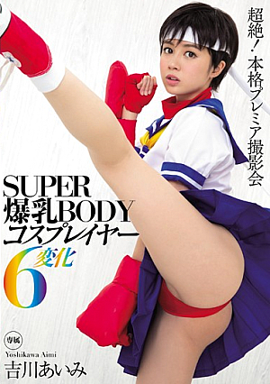 [Reducing Mosaic] Cosplayers With Hot Bodies and SUPER Colossal Tits 6 Changes Aimi Yoshikawa