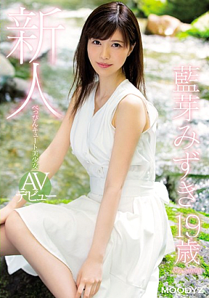 [Reducing Mosaic] 新人べっぴんキュート美少女AVデビュー 藍芽みずき