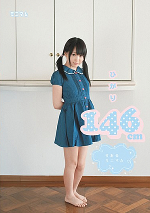 [Reducing Mosaic] Hikari 146cm