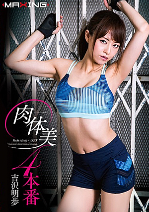 [Uncensored L**ked] 【無修正**ク】甘美な女性との4ファック吉沢明歩