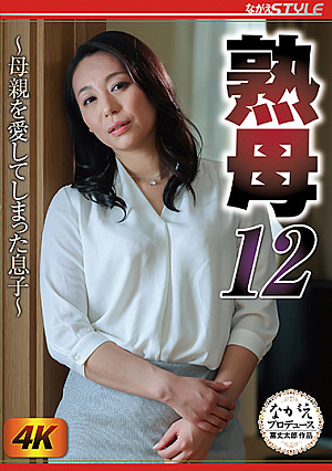 [English Subtitle] Mature Stepmother 12  The Stepson Who Loved His Stepmother  Yuri Tadokoro