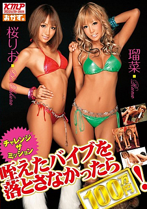 [Uncensored Leaked] Without Dropping It Hold This Vibrator in Your Mouth while Getting Pounded and You'll Win One Million Yen! (Rio Sakura & Runa)
