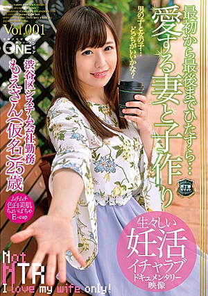 最初から最後まで…渋谷区系会社萌え（仮名）で働く愛する妻と子を作る25歳Vol.001