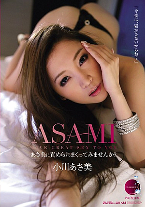 [Reducing Mosaic] あさ美に責められまくってみませんか？ 小川あさ美
