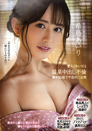 [Reducing Mosaic] Mistress (Airi) And Hot Spring Creampie Affair Wife Is Absent On A Business Trip For Two Days Airi Kijima