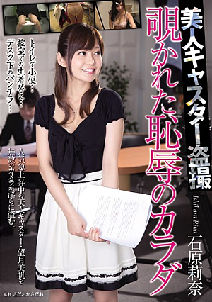 [Uncensored Leaked] A Beautiful Newscaster Secretly Filmed. Peeping At Her Shameful Body Rina Ishihara
