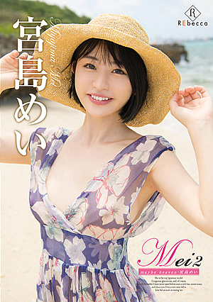 Mei2 maybe heaven・宮島めい
