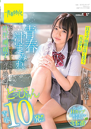 青春ジュースで覆われたフレッシュでフレッシュなボディからジュース、汗、潮、精子が飛び出します！