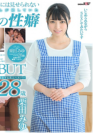 Beautiful Caretaker Happily Serves Old Men Every Day Miyu Kurita 28 Years Old Porn Debut