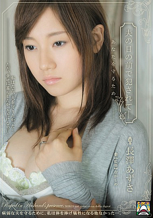 [Reducing Mosaic] Being Fucked In Front Of Husband - Azusa Nagasawa To Protect You ...