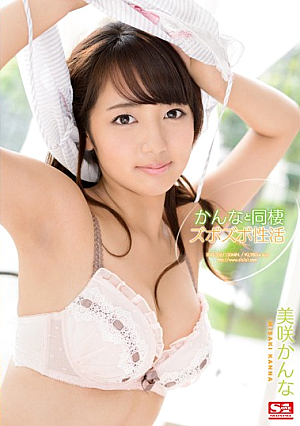 [Uncensored Leaked] Living With Kanna Kanna Misaki