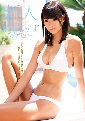Fresh Face's No. 1 Style: Suzu Takachiho's Porn Debut!