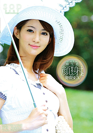 [Reducing Mosaic] 麻生希 初めての顔射と発情SEX