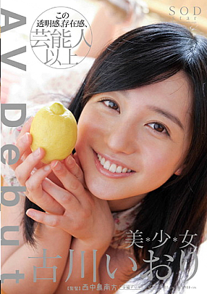 [Uncensored L**ked] AV Debut 古川いおり