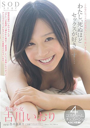 [Reducing Mosaic] わたし、死ぬほどセックスが好きです… 古川いおり