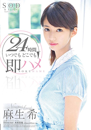 [Uncensored L**ked] 24時間 いつでもどこでも即ハメ 麻生希