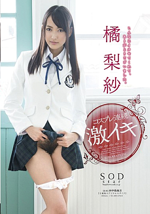 [Reducing Mosaic] STAR-424 Continuous Intense Iki Cosplay Risa Tachibana