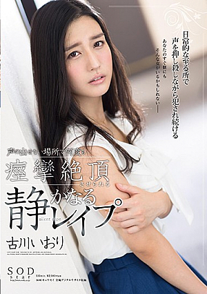 [Reducing Mosaic] [Uncensored Leaked] Iori Kogawa She Was Silently Raped In A Place Where She Could Not Scream And Fucked To Cum And Spasm Over And Over Again