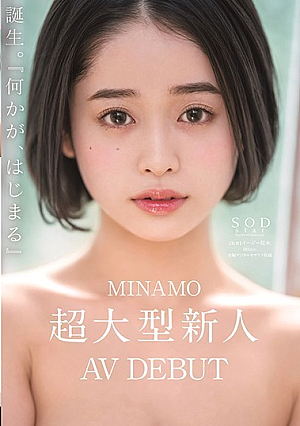 MINAMOスーパーラージルーキーAVDEBUT