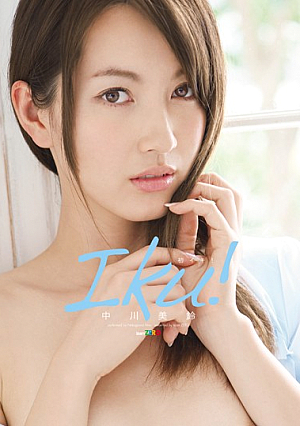 [Reducing Mosaic] Iku！ 中川美鈴