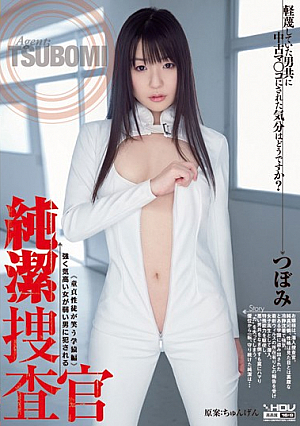 [Reducing Mosaic] Virginal Investigator Tsubomi